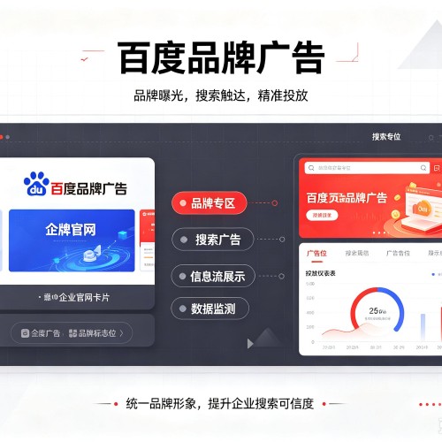 中沙群岛百度品牌广告