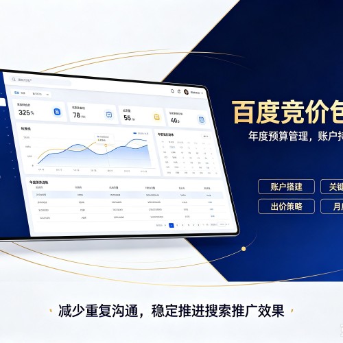 中沙群岛百度竞价包年
